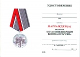 315 ЛЕТ ИНЖЕНЕРНЫЕ ВОЙСКА сер.